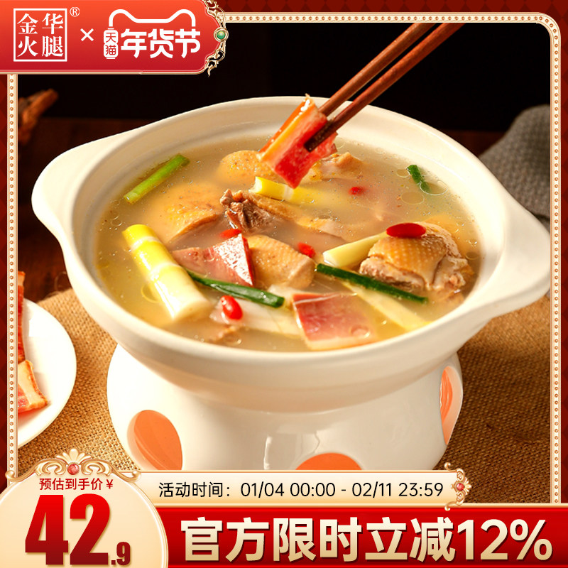 金华火腿旗舰店笋干火腿老鸭煲600g加热即食预制菜快餐外卖,水产肉类/新鲜蔬果/熟食,包装速食菜/预制菜,淘宝优惠券,粉丝福利购,淘宝优惠卷