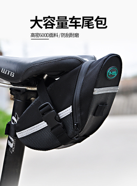 正品B-SOUL自行车山地车尾包鞍座工具后座坐垫包公路车骑行装备包