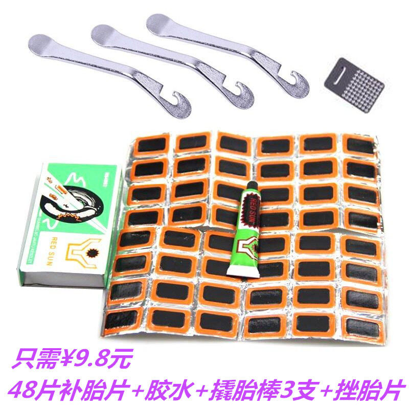 自行车补胎工具套装山地车补胎胶片胶水死飞公路单车修补冷补胶片