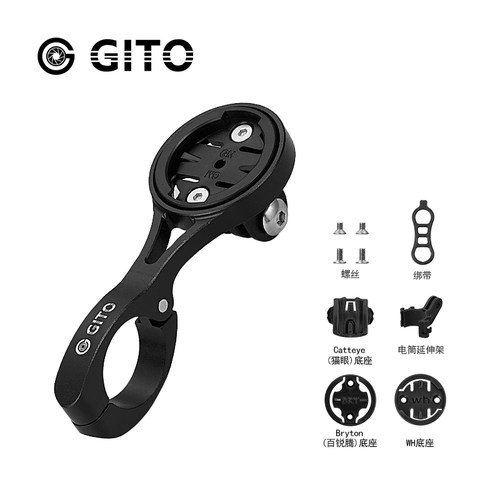 GITO公路车TT把码表架运动相机座