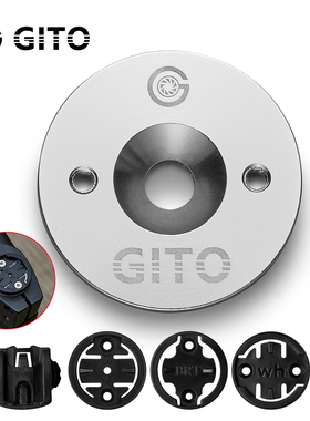 GITO超轻公路山地车车把碗组上盖码表座支架佳明百锐腾wahoo猫眼