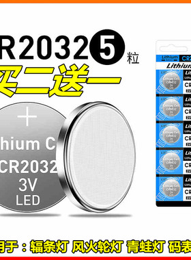 CR2032纽扣电池钮扣电池