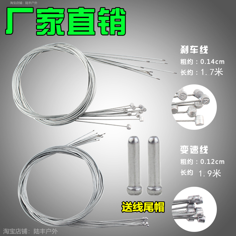 自行车刹车线山地公路折叠单车公路车变速器线内线芯钢丝闸线尾帽