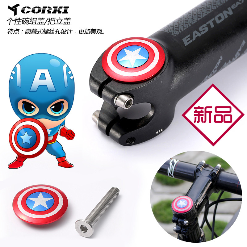 山地车公路车自行车 车头把立盖 个性腕组上盖 碗组盖 立管上顶盖
