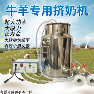 超大功率大脉冲牛羊专用挤奶机器抽奶吸奶牛奶羊调速挤奶神器便携