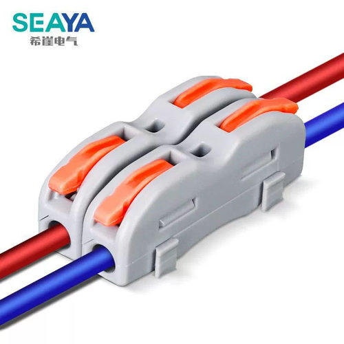 希崖快速接线端子拼接式多功能连接插头筒灯LED灯按压式接线神器