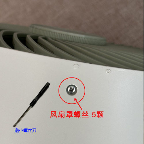 风扇罩小螺丝适用于格力风扇罩螺丝空气循环扇落地风扇网罩螺钉