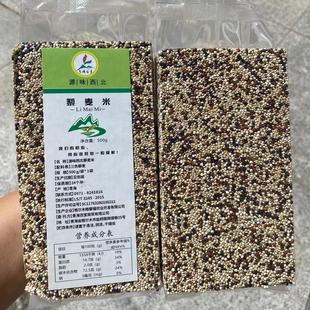 青海三色藜麦新粮农家自产高海拔昆仑藜麦高蛋白膳食纤维孕妇宝宝