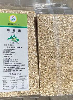 青海格尔木白藜麦新粮农家自产雪藜6号3000高海拔昆仑藜麦高蛋白