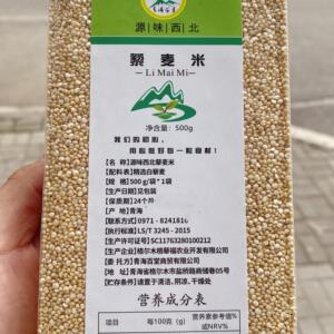 青海格尔木藜麦10斤装新粮农家雪藜6号三色藜麦高海拔昆仑藜麦