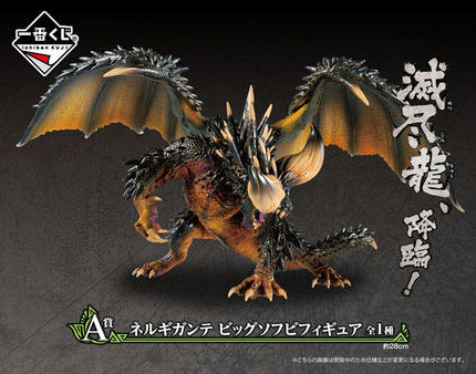 Ichiban Kuji Monster Hunter Prize A: Exterminator Dragon Figure