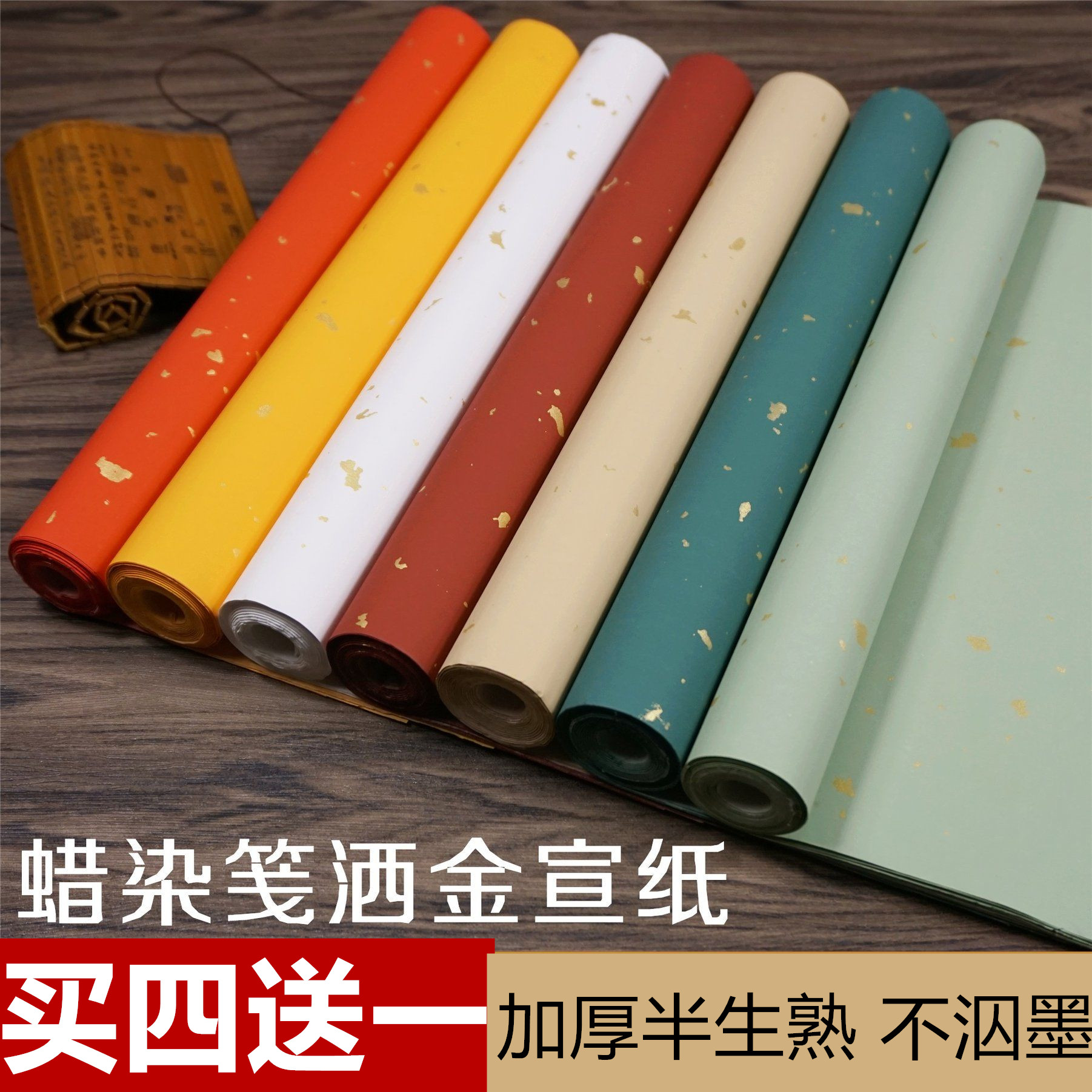 四尺六尺对开蜡染笺半生熟高档彩色宣纸楹联国展书法创作作品专用