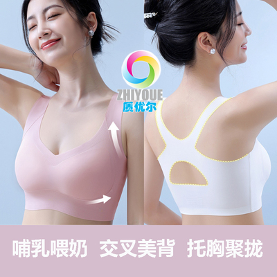 聚拢无钢圈美背哺乳内衣女文胸