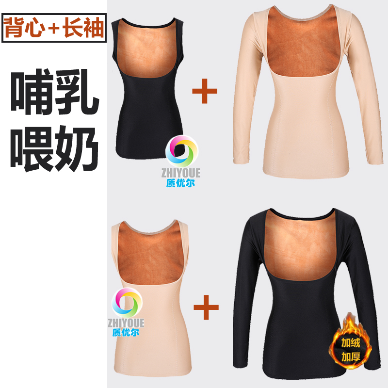 托胸哺乳保暖衣女加厚加绒打底上衣紧身背心低领喂奶冬季防寒长袖