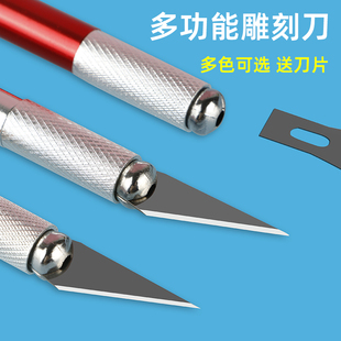 雕刻刀手工剪纸刻刀套装美工刀美术生专用全钢钢刀美工刀套装手绘