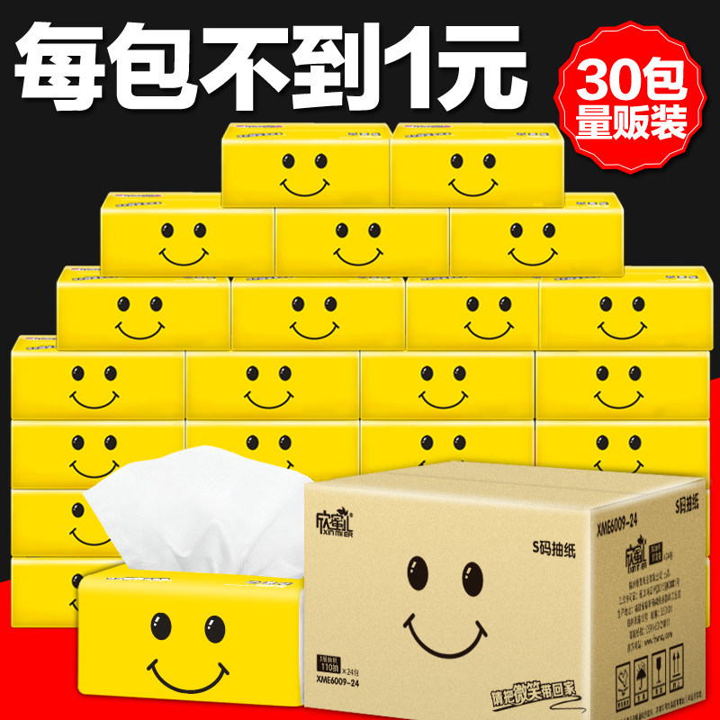 欣蜜儿30包抽纸整箱卫生纸家庭装面巾纸实惠装纸巾餐巾纸家用纸抽|msdalam kategori Care pembersih/tuala wanita/kertas/Aromatherapy, kertas/Wipes, Daripada kertas - dari Buy2taobao.com untuk memberikan perkhidmatan ejen Taobao profesional membeli