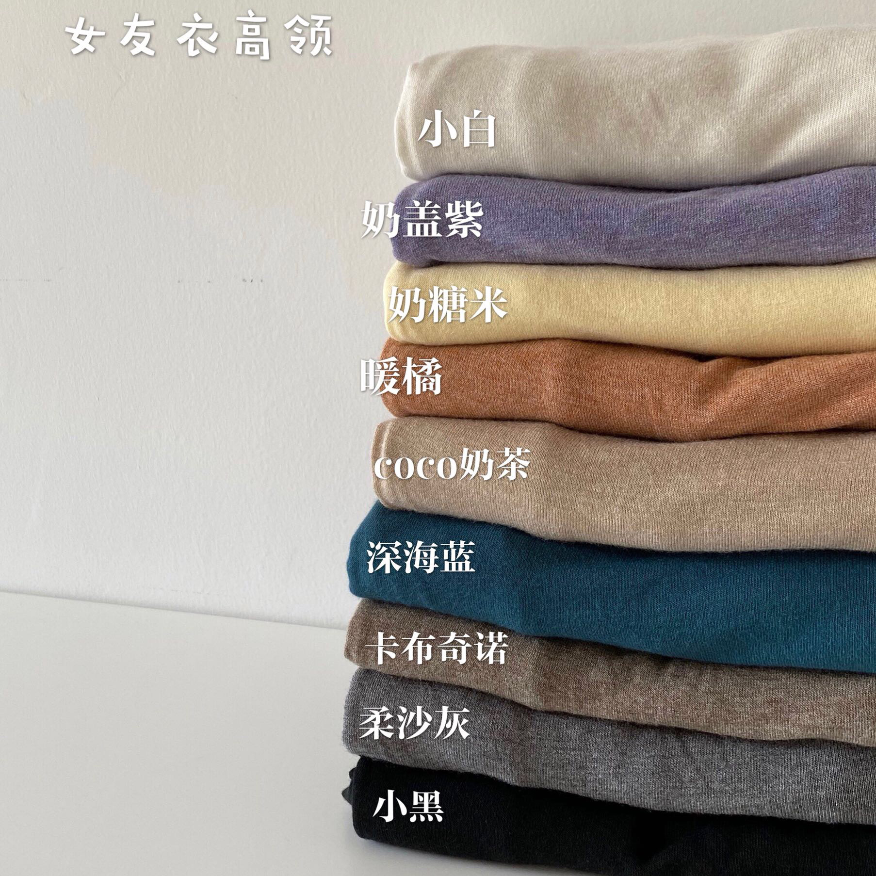 女友衣打底衫女2024秋冬软糯人棉纯色内搭打底衫修身简约T恤上衣