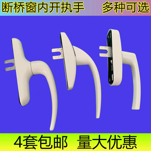 窗户铝合金内开内倒执手锁