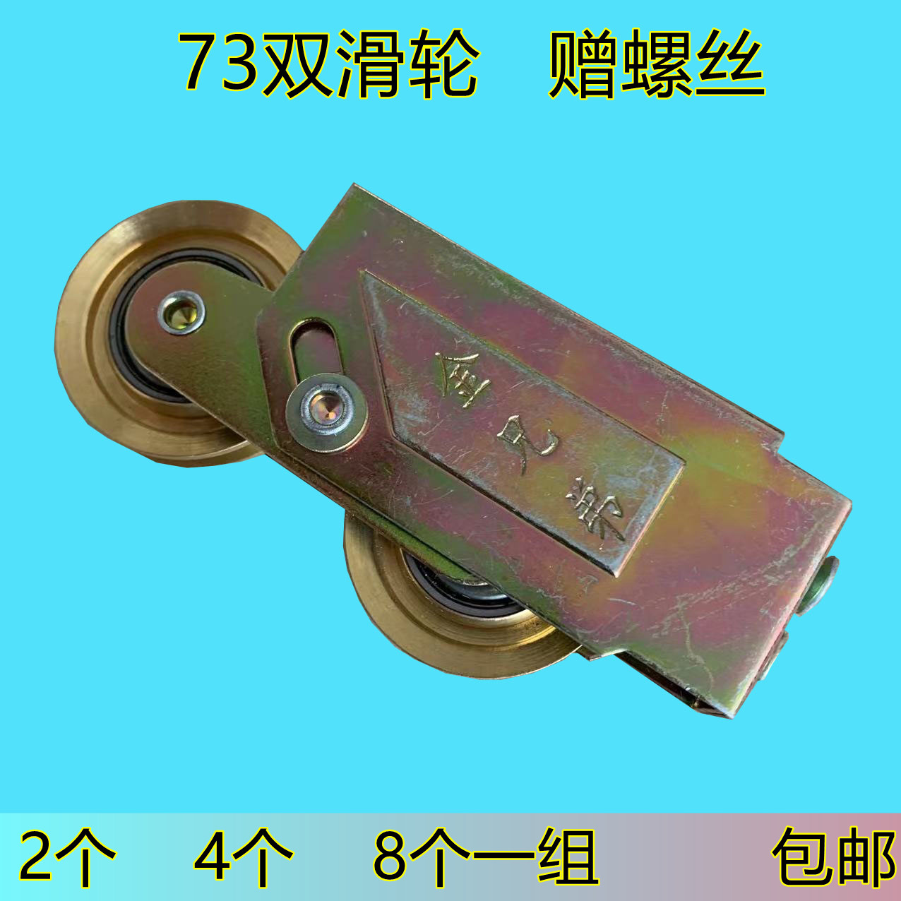 老式铝合金尼龙轮平移推拉