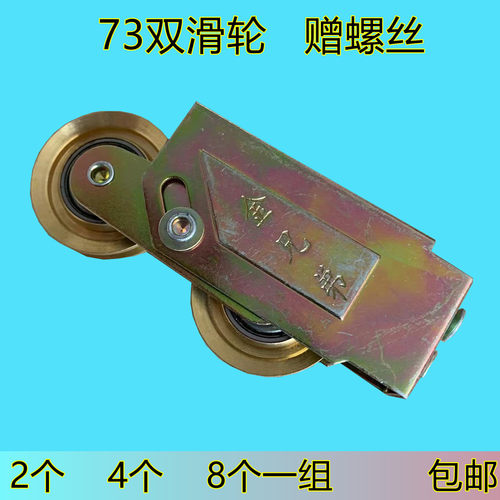 老式铝合金尼龙轮平移推拉