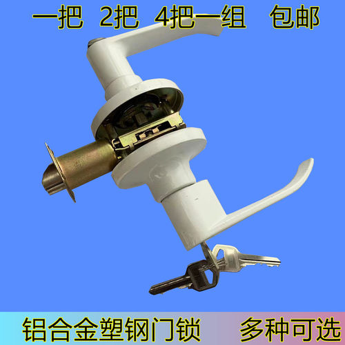 包邮铝合金门锁平开杆式执手