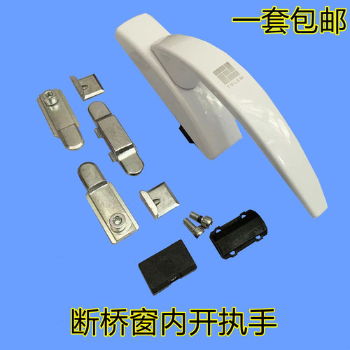 断桥铝平开窗把手传动锁条