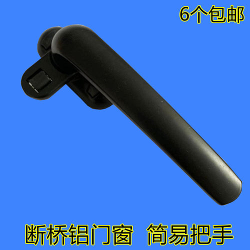 七字门窗锁把手50铝合金
