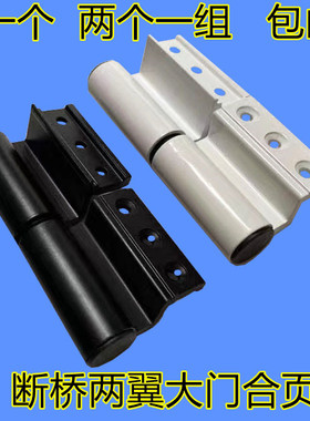 断桥铝平开门大门承重大角度合页270度铰链门轴上下转轴重型圆柱