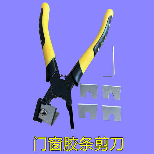 45度胶条剪刀90度v口剪剪子刀片断桥铝门窗制工具密封条皮条剪刀 - 封面