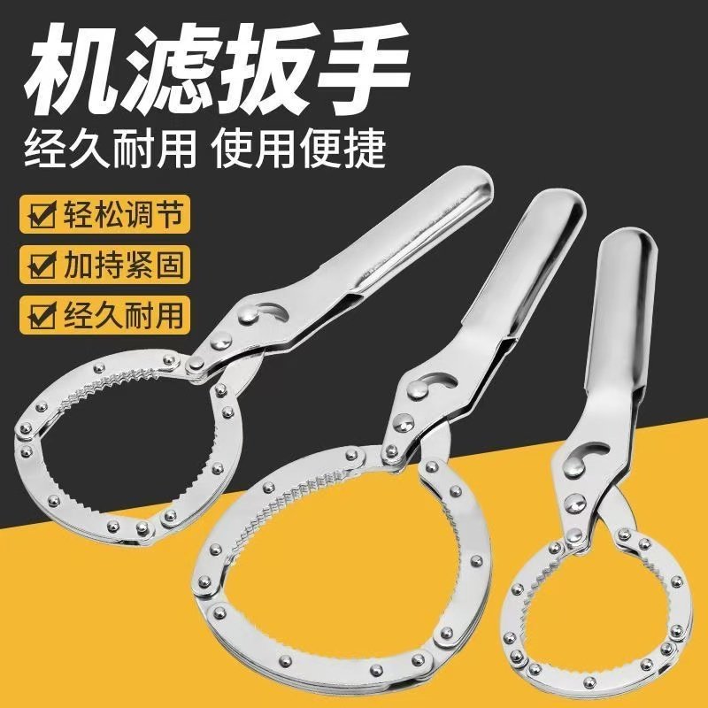 汽车手铐式滤清器扳手工具机滤扳手拆装工具机油格拷式滤清扳手