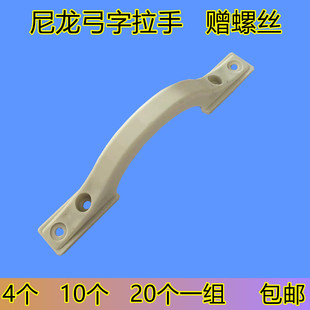 塑钢平开门 纱门纱窗塑料拉手 桥形工字拉手 平开纱扇拉手 推手