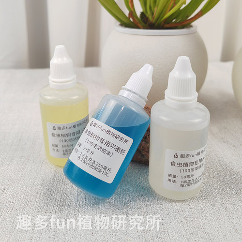 食虫植物专用液体肥营养液