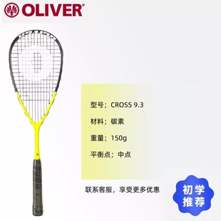 OLIVER奥立弗壁球拍初学入门进阶超轻全碳素正品男女运动训练拍