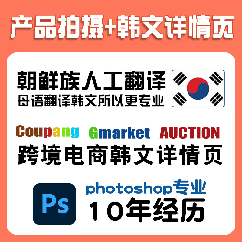 跨境电商coupang拍摄产品画册/杂志/书籍装帧