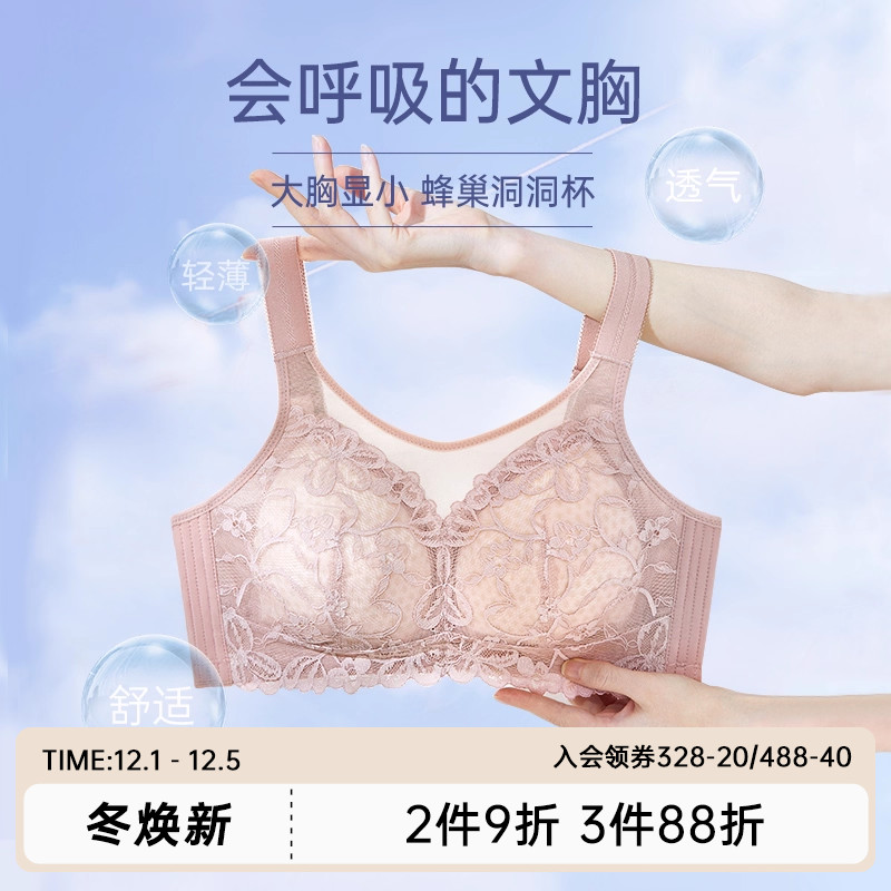 茜施尔无钢圈大胸显瘦内衣女