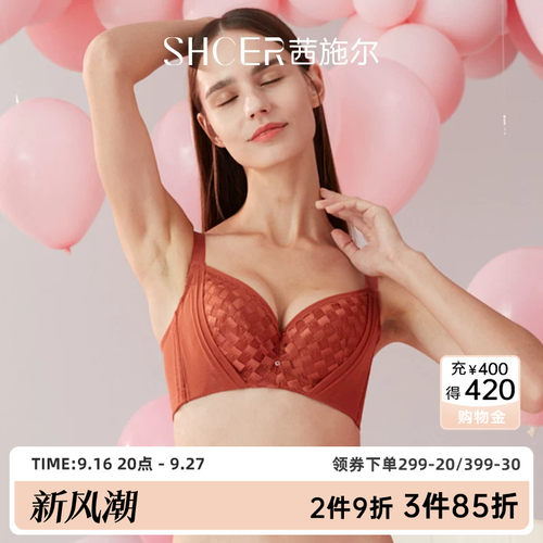茜施尔大胸显小收副乳调整型文胸