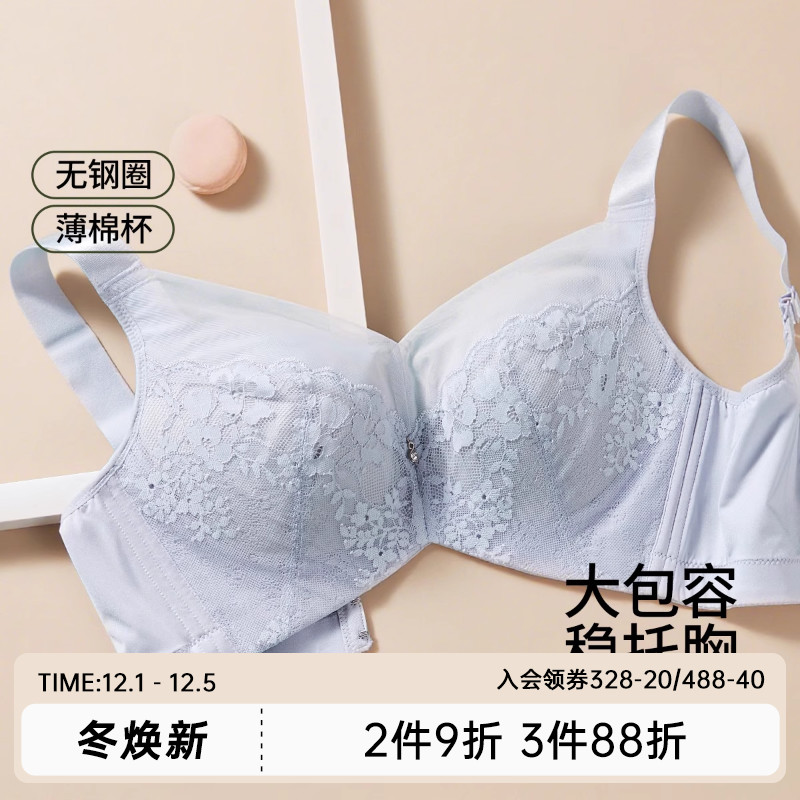 茜施尔新款大胸显小薄款无钢圈内衣女包容稳定大罩杯收副乳文胸S