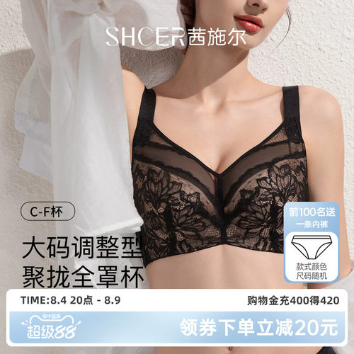 茜施尔稳定包裹聚拢收副乳内衣