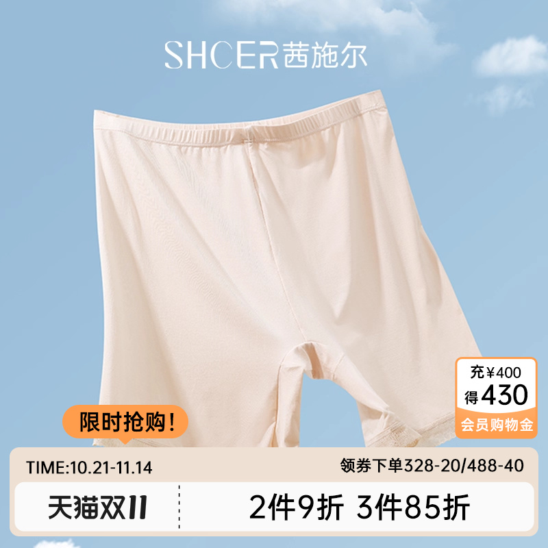 茜施尔无痕打底裤防走光