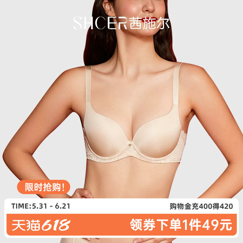 茜施尔无痕内衣女小胸聚拢收副乳防下垂胸罩软钢圈防外扩小胸内衣