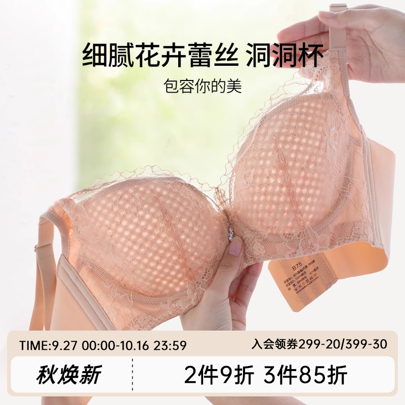 新款透气蜂巢杯洞洞杯薄款内衣女大胸显小有钢圈防下垂聚拢文胸S