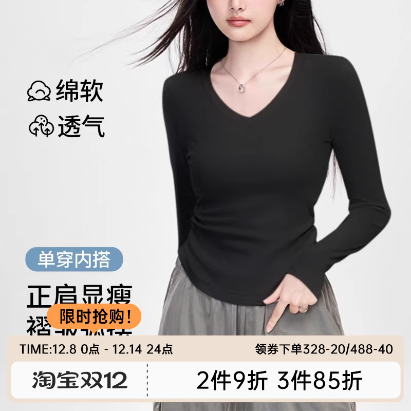 SHCER/茜施尔V领长袖t恤女秋季正肩修身收腰显瘦内搭打底上衣S