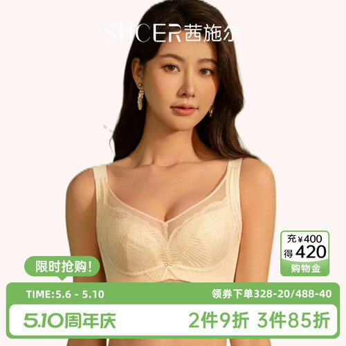 茜施尔大胸显小收副乳文胸
