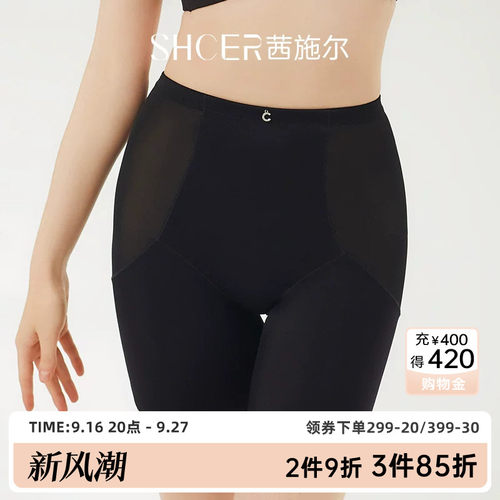 茜施尔收腹提臀产后修复塑身裤