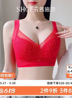 茜施尔本命年红色内衣大胸显小无钢圈内衣高侧比收副乳防下垂文胸