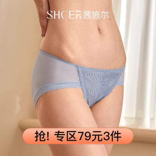 茜施尔轻薄透气舒适速干三角裤