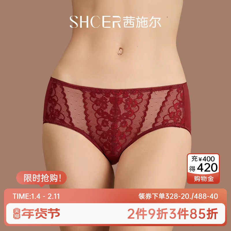茜施尔本命年内裤蕾丝性感短裤不易夹裆中低腰三角裤薄透气小裤,女士内衣/男士内衣/家居服,女三角裤,淘宝优惠券,粉丝福利购,淘宝优惠卷