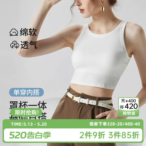 茜施尔新款吊带背心带胸垫打底外穿短款露脐性感遮副乳内搭上衣S