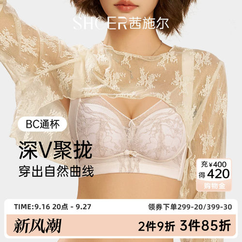茜施尔小胸聚拢收副乳防下垂文胸