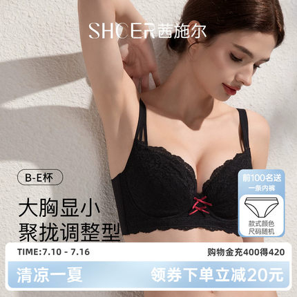 茜施尔夏季轻薄内衣性感蕾丝洞洞杯软钢圈大胸显小聚拢调整型文胸